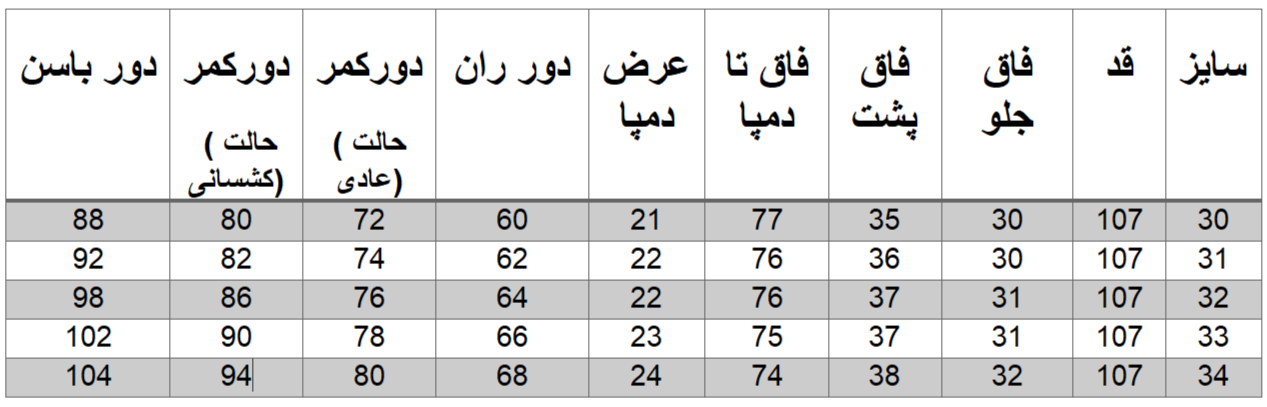 راهنمای سایز