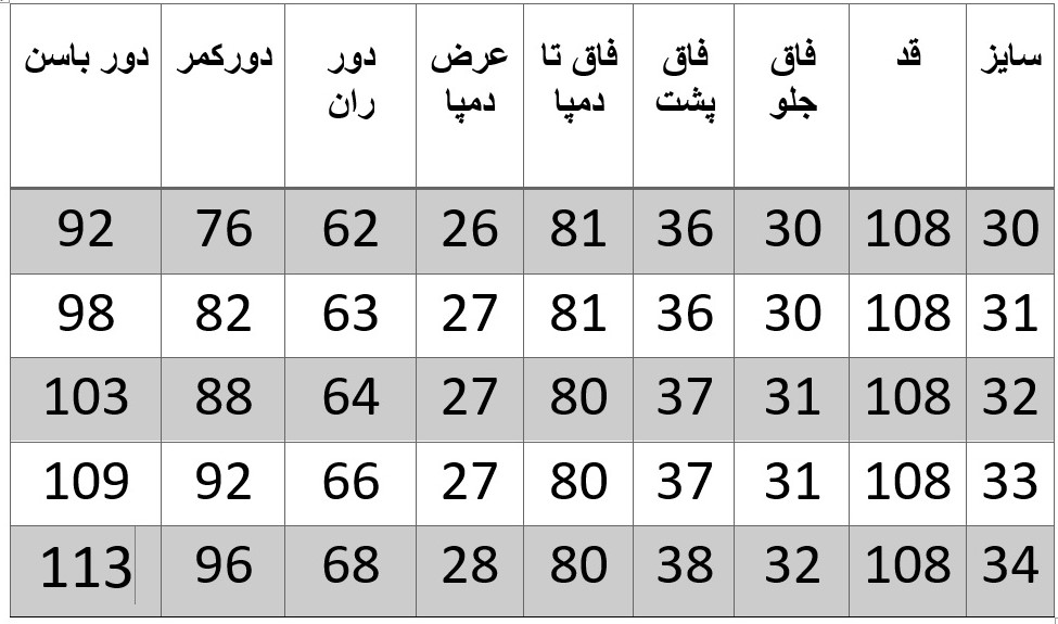 راهنمای سایز