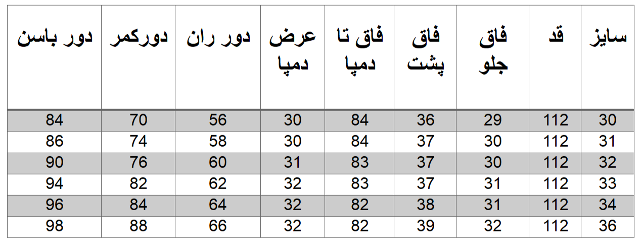 راهنمای سایز