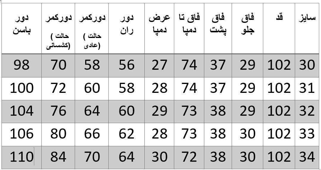 راهنمای سایز