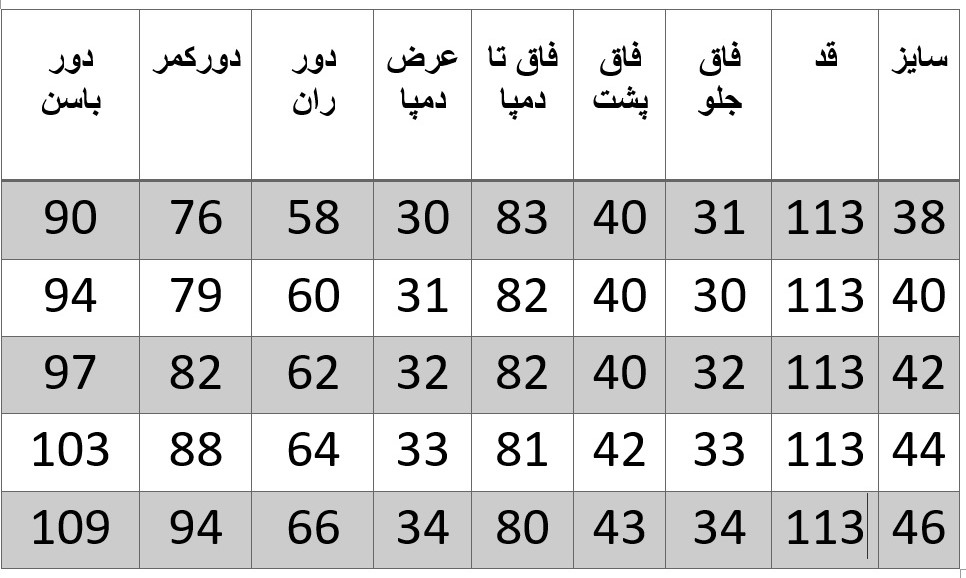 راهنمای سایز