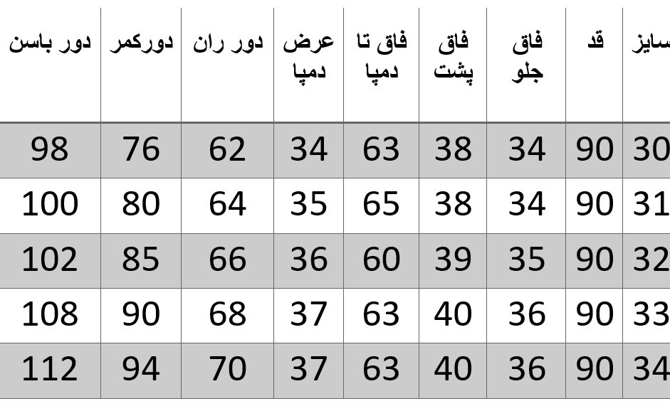 راهنمای سایز