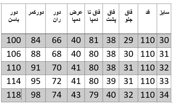 راهنمای سایز