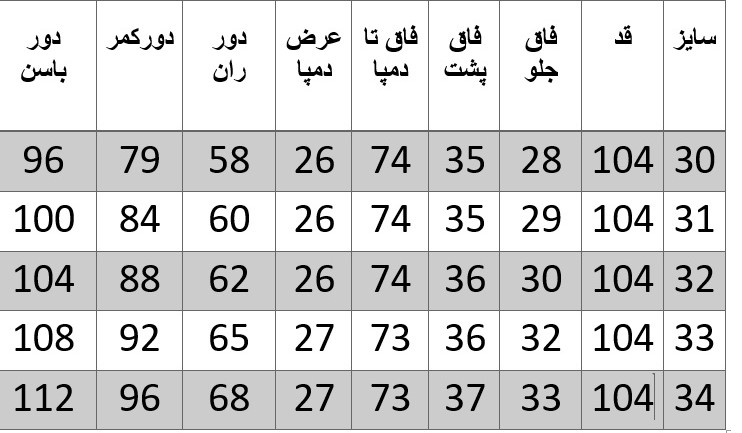 راهنمای سایز