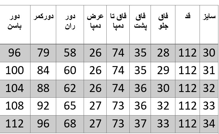 راهنمای سایز