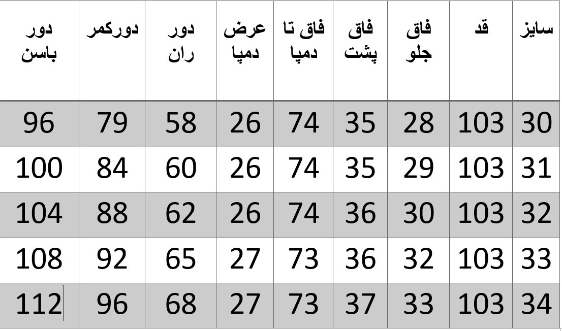 راهنمای سایز